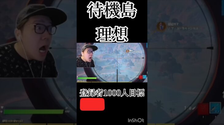 ラマ見つけてる人を尊敬します。#フォートナイト #フォトナソロ #フォトナ #fortnite #shorts