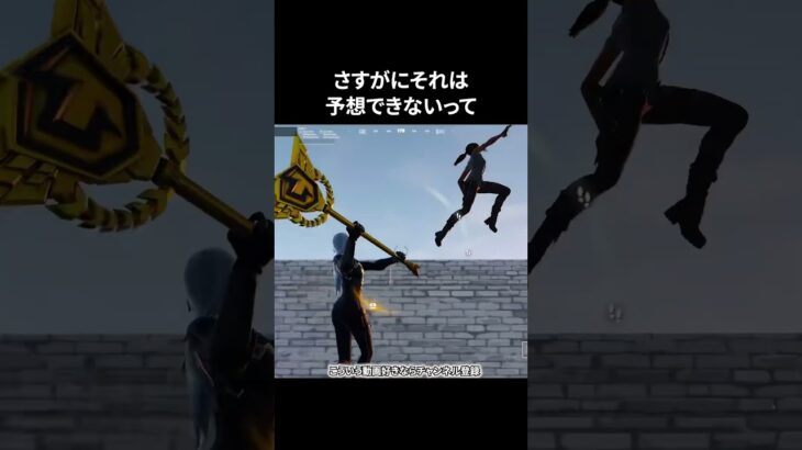 さすがにびびるて#フォートナイト #fortnite #shorts