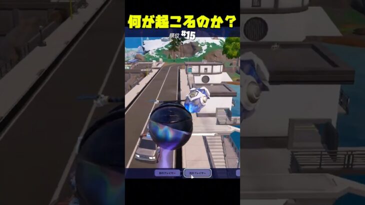何が起こるのか？いもむしチャレンジ#フォートナイト #fortnite #ゲーム実況 #shorts