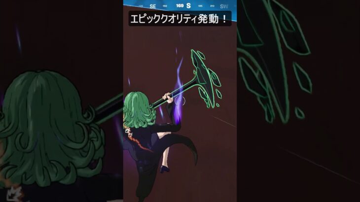 エピッククオリティ発動…#フォートナイト #fortnite #shorts