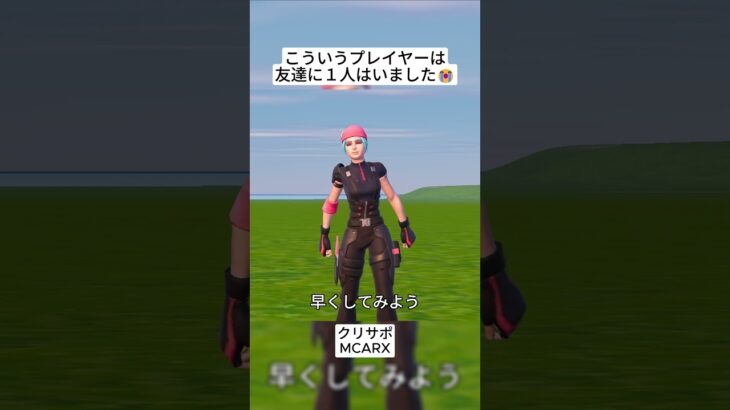 このようなプレイヤーはもういないのかもしれない😭 #フォートナイト #fortnite #shorts