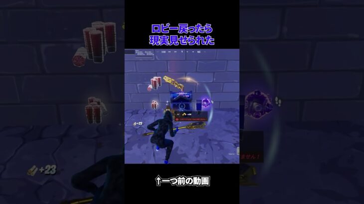めちゃくちゃいい武器出ると思ったら#フォートナイト #fortnite #shorts