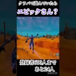 落下阻止アイテムで落下死したアホ#フォートナイト #フォトナ#fortnite #ランク #shorts