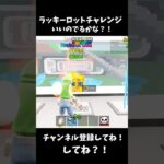ブレインロットチャレンジいいのでるかな！？ #fortnite  #フォートナイト  #shorts