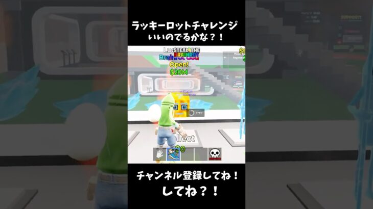 ブレインロットチャレンジいいのでるかな！？ #fortnite  #フォートナイト  #shorts