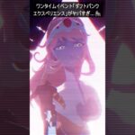 ワンタイムイベント「ダフトパンク エクスペリエンス」がヤバすぎ…#フォートナイト #fortnite #shorts
