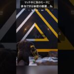 マッチ中に別のモードに参加できる秘密の部屋…#フォートナイト #fortnite #shorts