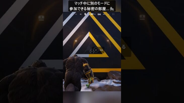 マッチ中に別のモードに参加できる秘密の部屋…#フォートナイト #fortnite #shorts