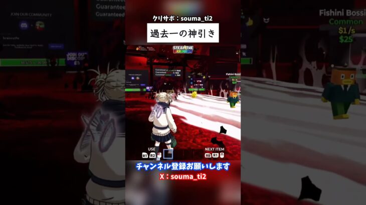 過去一の神引き #フォートナイト #fortnite #ブレインロット #stealthebrainrot
