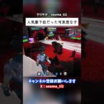 人気最下位だった可哀想な子 #フォートナイト #fortnite #ブレインロット #stealthebrainrot