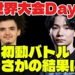 【日本語訳】初動バトルはどうなったのか！？【フォートナイト】#フォートナイト #fortnite #世界大会 #こよた #veno #フォートナイト大会