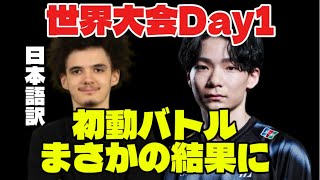 【日本語訳】初動バトルはどうなったのか！？【フォートナイト】#フォートナイト #fortnite #世界大会 #こよた #veno #フォートナイト大会