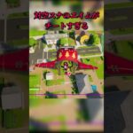 ある意味歴代最凶のボス#fortnite【フォートナイト/ゆっくり実況/ふぉーとないとゆっくり/Fortnite】#shorts #フォートナイト】