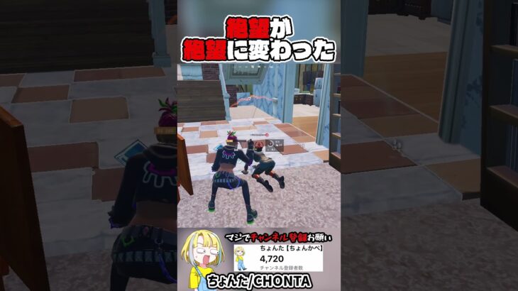 何してんだ💥【フォートナイト/fortnite】#shorts #フォートナイト #fortnite #ゲーム実況 #shortsfeed #youtubeshorts #youtube