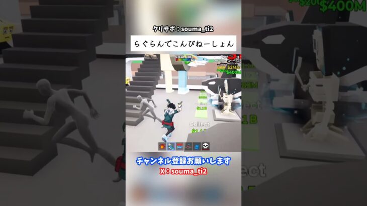 la grande combination (3225-0366-8885) #フォートナイト #fortnite #stealabrainrot #ブレインロット