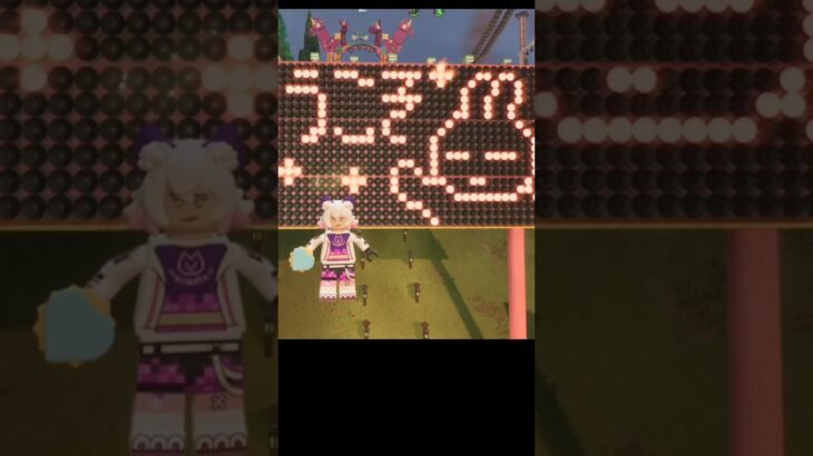 気の向くままさんが電光掲示板作ってくれた✨#レゴフォートナイト#legofortnite