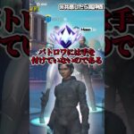フォートナイトに生息してる害悪リロードキッズがやばすぎる・・・【フォートナイト】【ゆっくり実況】#shorts　#フォートナイト