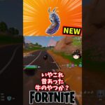 ローリーポリーが新登場【フォートナイト】【ゆっくり実況】 #shorts ショート