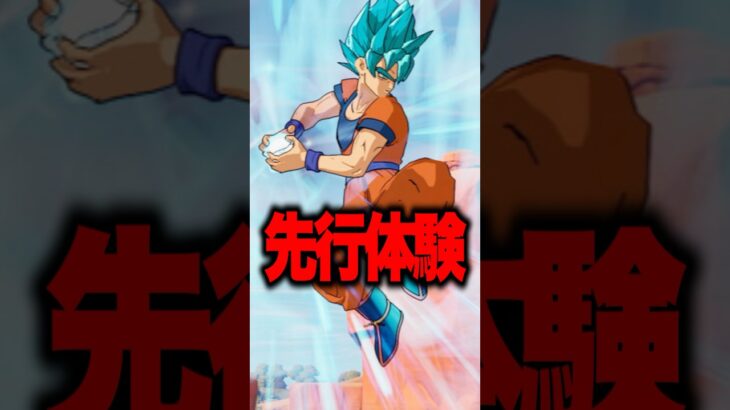 ドラゴンボールのミシックが先行で使えるマップに入った結果！？ #shorts 【フォートナイト】