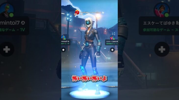 あなたはどのスキンがいい？【フォートナイト】#shorts #フォートナイト #ゆっくり実況