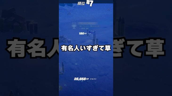 とんでもないメンツでチーミングした結果･･･#shorts  #フォートナイト #おれんじ君