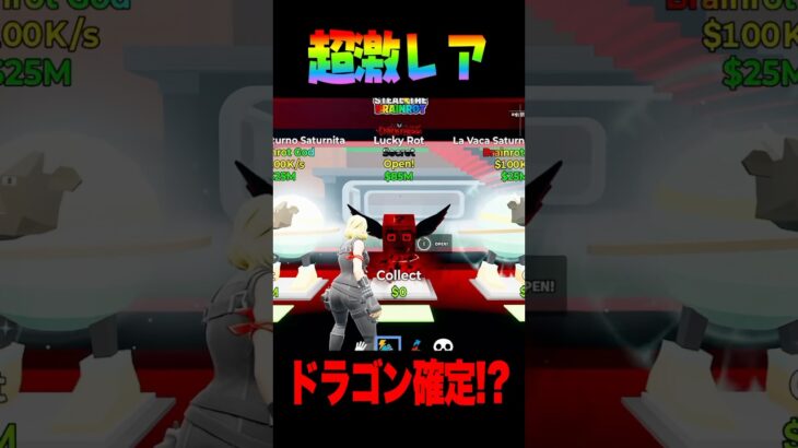 放置キッズから超激レアのラッキーロットを盗んだ結果ｗｗ【フォートナイト】#shorts #フォートナイト #ブレインロット