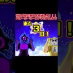 星のカービィ ディスカバリー スターリーワールド ラスボスネタバレまであと３日‼️ #shorts #スターリーワールド #星のカービィディスカバリースターリーワールド