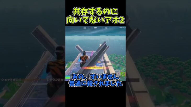 エンジョイ久々にしたわ#フォートナイト #shorts #ゲーム