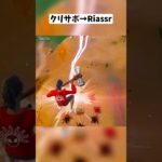 秘密のワンタイムイベントの雷にあたると…#フォートナイト #shorts
