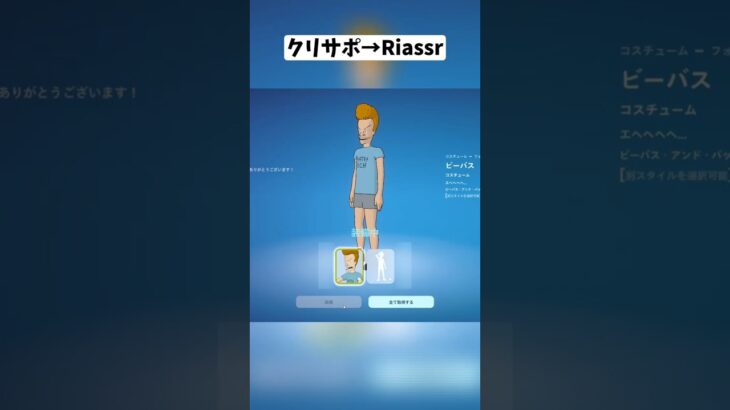 運営のミスで新しいコラボスキンが最弱スキンになってるんだけど…#フォートナイト #shorts
