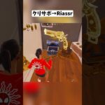 アプデでリロードがレア宝箱確定になった！#フォートナイト #shorts