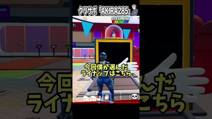 激レアモンスター確定で出来る組み合わせ作った【フォートナイト】#shorts