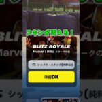 【フォートナイト】期間限定で無料スキンが貰えるぞ【ブリッツロイヤル】#shorts