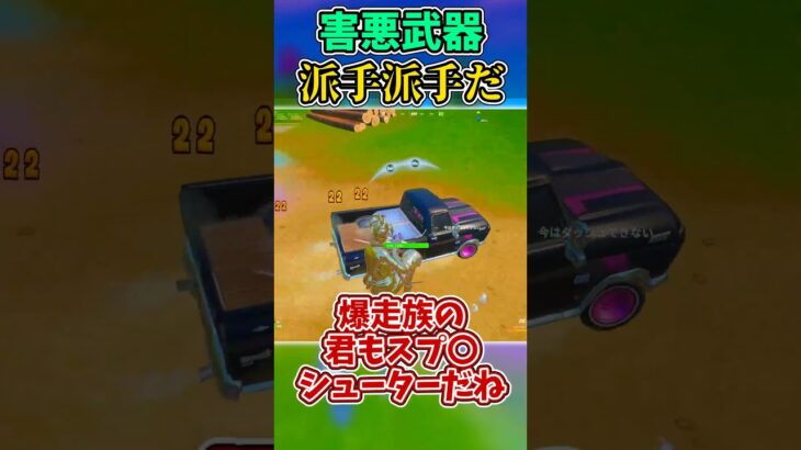 とにかく派手派手なフォートナイト#shorts