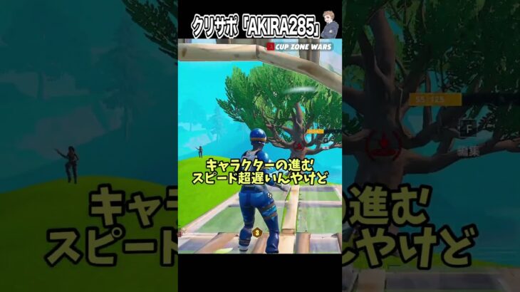 回線が酷すぎる…この状況でどうやって勝つの?【フォートナイト】#shorts