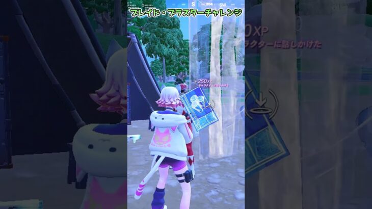 【フォートナイト】エンジョイ勢のブレイド・ブラスターチャレンジ #shorts