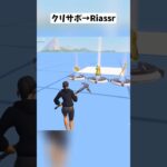運営がすぐに削除したマーベルのコラボ武器を使えるモードがある！？#フォートナイト #shorts