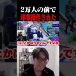 けいき許さない #shorts 【フォートナイト/FORTNITE】