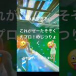 ネタ#shorts #ネタ #fortnite #フォトナキル集 #music #bgm #急上昇