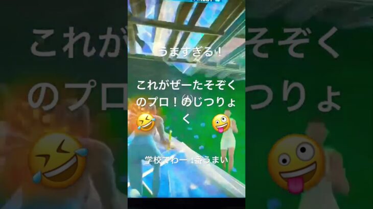 ネタ#shorts #ネタ #fortnite #フォトナキル集 #music #bgm #急上昇