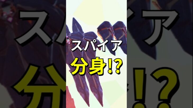 スパイア分身！？【レゴフォートナイト】 #フォートナイト  #レゴフォートナイト #ゲーム実況 #shorts #legofortnite #ずんだもん #fortnite