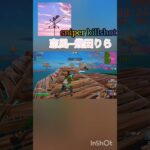 恋風〜幾田りら神スナイパーキル集#subscribe #フォートナイト #フォトナ #リロード#fortnite #クリップ集 #キルショット #fortniteclips #ふぉーとないと