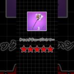 【フォートナイト解説】移動も攻撃もこれ一本。ショックウェーブハンマー