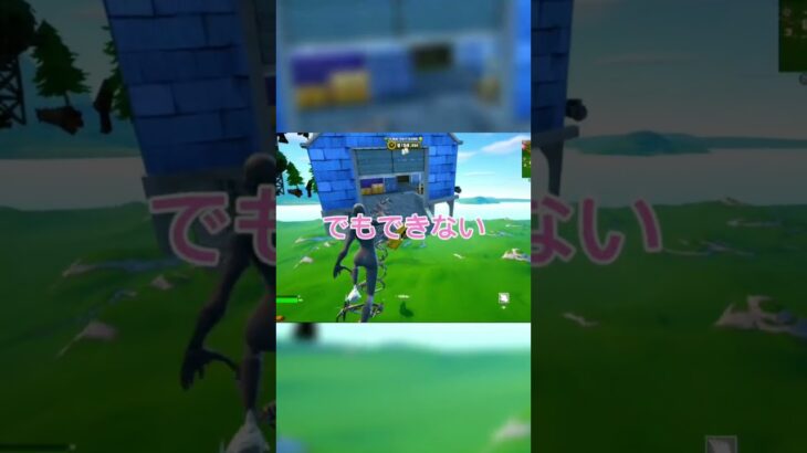 みんなはできる？難しいチャレンジ！#フォートナイト