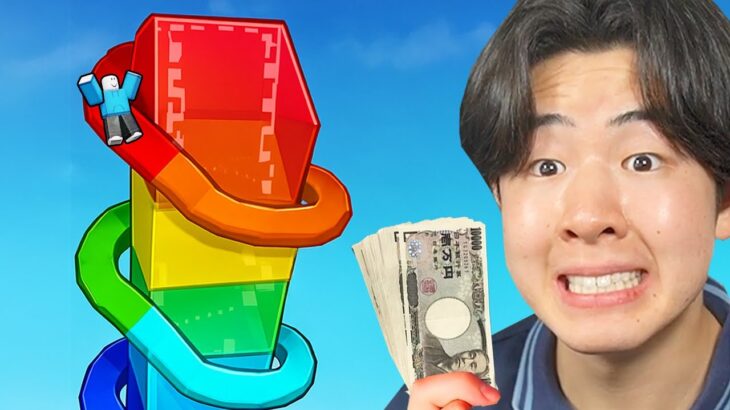 クリアが不可能なタワーに課金しまくったら…