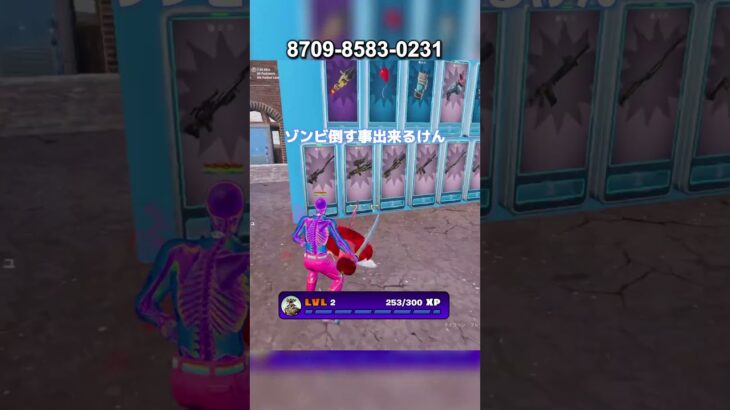 【フォートナイト】ゾンビマップに最強ソード追加
