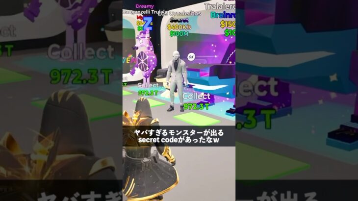 イタリアンブレインロットのヤバすぎるモンスターが出る秘密コード教えてる人⁉︎【フォートナイト】