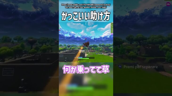 カッコいい救出劇【フォートナイト/ゆっくり実況】