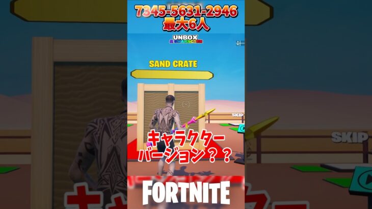 フォトナのスキンをコレクションしよう#フォートナイト