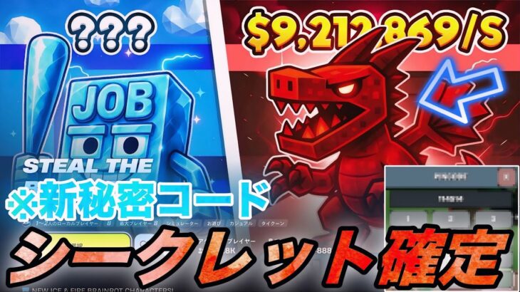 【ブレインロット】ヤバすぎる新秘密コードがきた！シークレットモンスター確定で遂にドラゴンが…【フォートナイト】